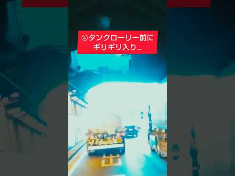 【悪い例】危険ドライバーの車線変更#shorts