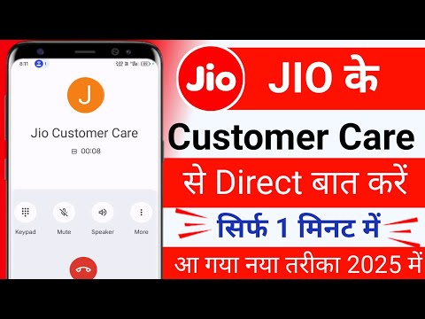 Jio Customer Care Number | jio Customer Care Se Kaise Baat Kare | How to call jio Customer Care