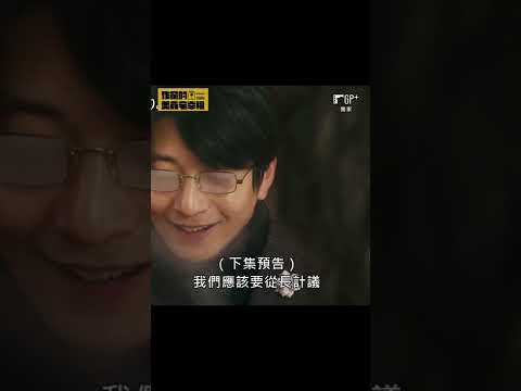 【作家的美食宅幸福】 EP05預告 | 熱呼呼的包子看起來好好吃🤤眼鏡都糊了👓