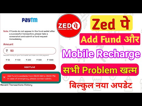 Zed Pay Add Fund & Mobile Recharge Problem khatm |