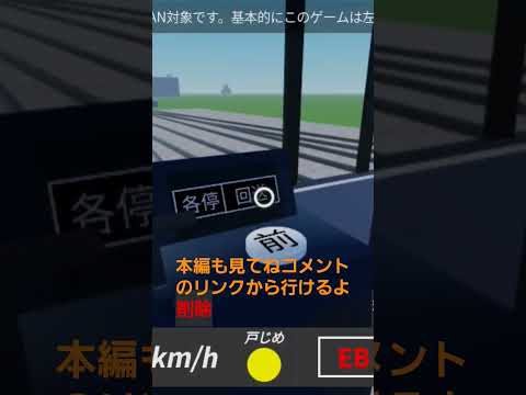 ロブロックス鉄道の未来山鉄道に行ってきたよ本編も見てね