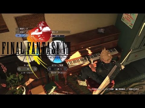 Eyes on Me Piano FINAL FANTASY VII REBIRTH