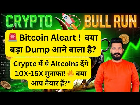 Bitcoin Update Today | Ethereum $10000 Soon ?| Altcoins धमाका करेंगे इस Crypto Bull Run में!