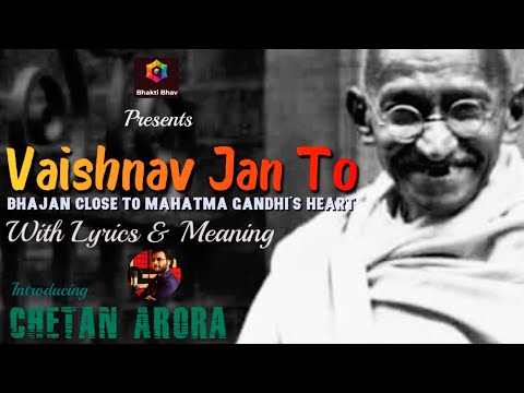 VAISHNAV JAN TO  | BHAJAN CLOSE TO MAHATMA GANDHI'S HEART  | BHAKTI BHAV