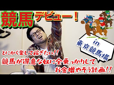 【競馬】競馬が得意な奴の予想に乗っかれば、初心者でも楽してお金増やせる説【2024年 毎日王冠】