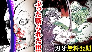 【刃牙漫画】『宮本武蔵vs愚地独歩』 比類なき刃にて、武神独歩が一刀両断ッッ！！漫画無料公開中ッッ!! |BAKI|【刃牙公式】