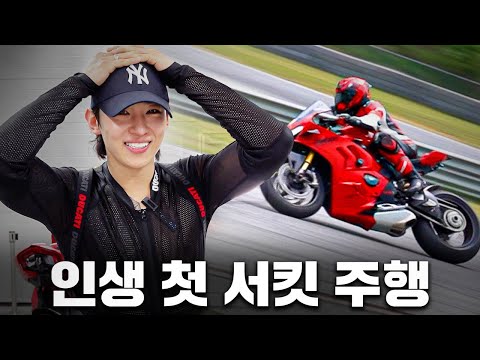 [Eng sub] Dex (Ducati Newbie) race on the Racing Circuit for the First time