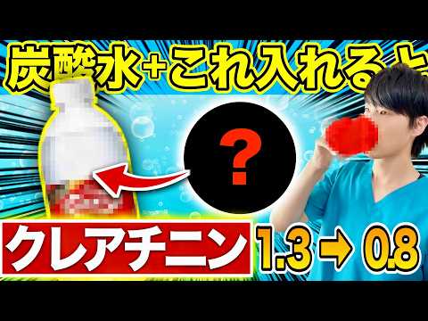 【飲まないと損！！】炭酸水にアレを混ぜるだけで腎臓がみるみる改善する最強の食べ物5選（腎臓にいい食べ物・糖尿病・血糖値）