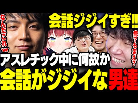 【VCRマイクラ】けんきのアスレチックに挑戦中ジジイな部分が漏れ出す三人称www【三人称/ドンピシャ/ぺちゃんこ/鉄塔/けんき/赤身かるび/とおこ/けっつん/切り抜き】