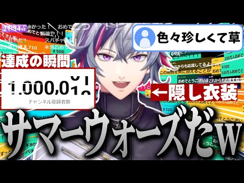 スパチャの嵐で画面がサマーウォーズみたいになる不破湊の１００万人耐久配信まとめ【不破湊/切り抜き/にじさんじ】