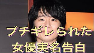 風間俊介　ブチギレられた有名女優を実名告白「隣に立ってる私の気持ち分かるか？って」