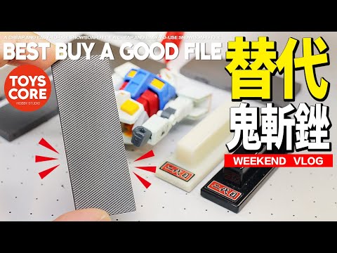 「BEST BUY」Model tools, a file with an extremely high cost performance at only 14 yuan.