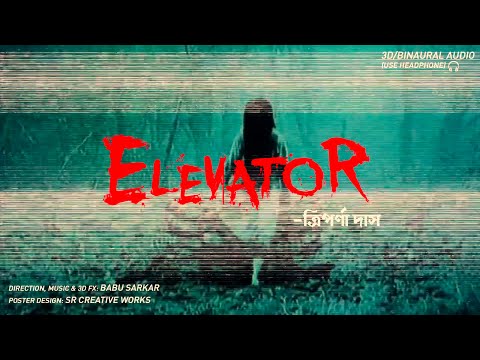 ELEVATOR | Horror Story | Thriller Stn Original Story | Scary Suspense Story | *Binaural/3D Audio* |