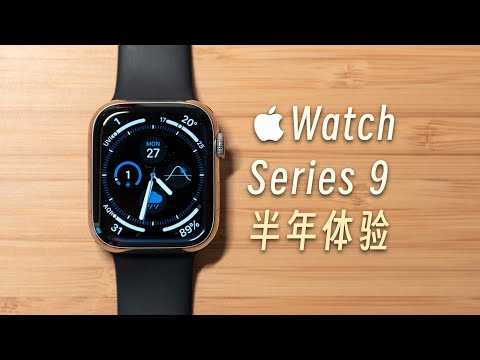 「黑貓」Apple Watch S9 半年使用評測：愛不釋手？