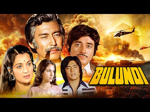 राजकुमार और डैनी | BULANDI FULL MOVIE | Raaj Kumar, Danny D, Asha Parekh | Thriller Movie