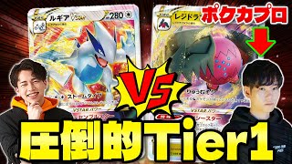 【ポケカ/対戦】新人ポケカプロ登場!! ルギアVSTARでBO3のガチバトル(Lugia VSTAR/Pokeka/Pokeca)