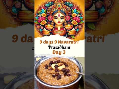 நவராத்திரி மூன்றாம் நாள் Navaratri 3rd day prasadam#shorts#navratri#navaratri#navratrispecial #food