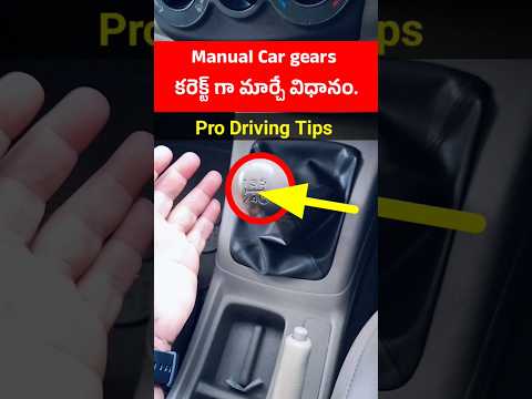 Manual car gears shifting technique #gearshifting #drivinglessons #howtodriveamanualcar #drivingtips