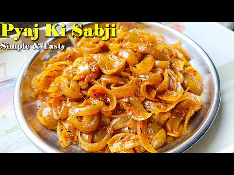 जब घर पर कोई सब्जी न हो तो बनाए प्याज की ये झटपट बनने वाली सब्जी। Pyaj ki sabji in just 5 minutes