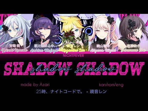 [REUPLOAD/GAME VER] Shadow Shadow | 25時、ナイトコードで。 × 鏡音レン | kan/rom/eng