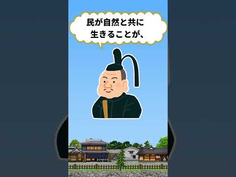 「徳川家康の江戸を繁栄させた仕掛け３選」#徳川家康