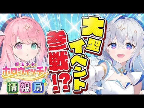 かなルーナがお悩み解決!? 物理的に解決するしかないよなぁ!!!!【天音かなた】【姫森ルーナ】【ホロウィッチ情報局】