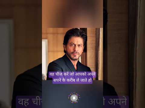 Motivational Speech by Shahrukh Khan #motivation #shorts #srk #viral #reels