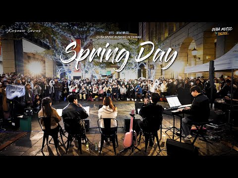 ⭐韓國人在台灣街头唱｜BTS - 봄날(春日: Spring Day)｜OUBA MUSIC