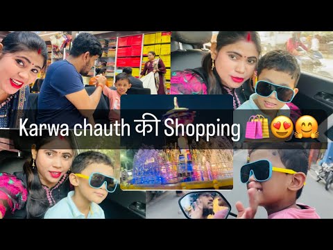 Karwa Chauth की Shopping 🛍️🤗😍| Shreyasumanvlogs ❤️