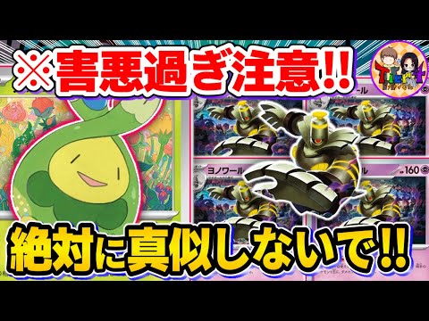 【ポケカ/対戦】対策必須のボムスボミーがバグり散らかしている件【ポケモンカード/Tier4チャンネル】