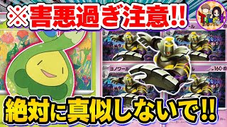 【ポケカ/対戦】対策必須のボムスボミーがバグり散らかしている件【ポケモンカード/Tier4チャンネル】