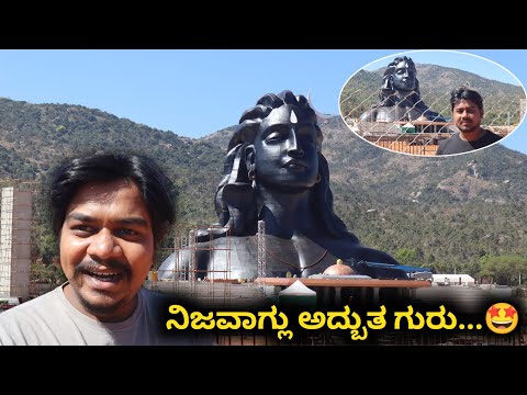 ತಮಿಳುನಾಡಿಗೆ ಹೋಗೋದೆ ಬೇಡ ಇಲ್ಲೆ ಇದೆ | Isha Foundation Chikkabalapura | Likhith Shetty Vlogs