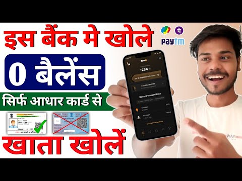 without pan & aadhar | 0 balance without video kyc bank account opening |