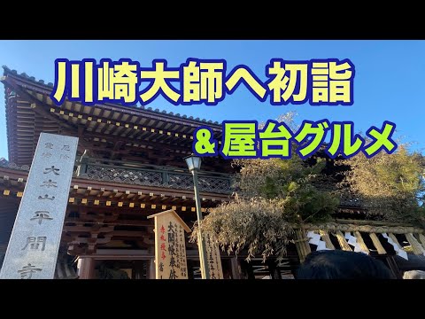 【初詣】屋台グルメでお正月のストレス発散