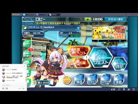 [測試]PSO2es 緊急