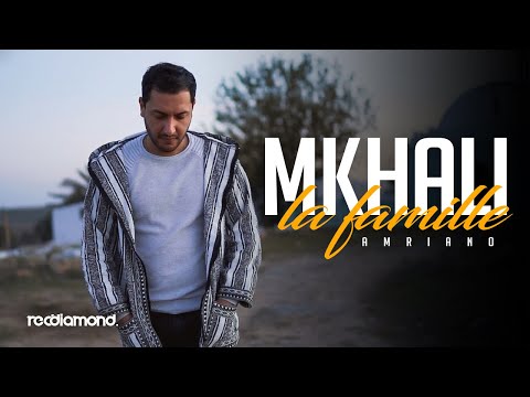 Amriano - Mkhali La Famille (Clip Officiel)