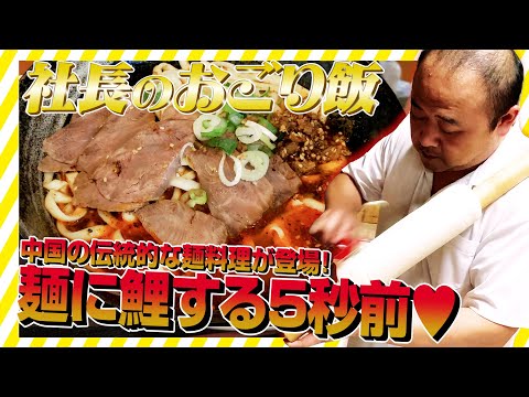 【番組制作の裏側】♯0005 麺に鯉する5秒前♥︎