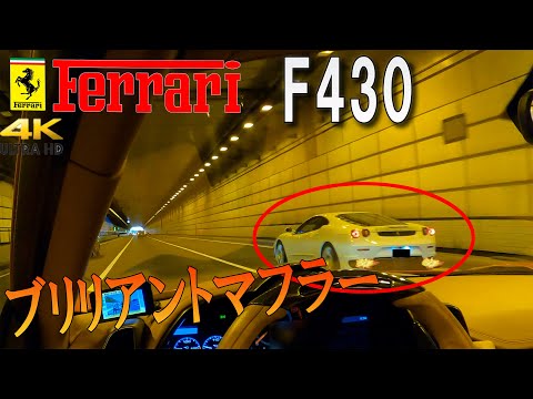 ブリリアントな挨拶を交わすフェラーリ2台(F430)