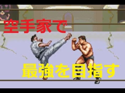 SNES gameplay  Astral Bout karate