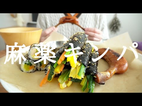 【咀嚼音／ASMR】 キンパを食べる  eating sounds  　김밥　骨付きウインナー　못빤