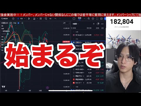 10/22、日本株全滅。海外勢売り仕掛けで日経平均５４２円安。選挙は売りなんか⁉半導体株、三菱重工、IHIも続落。金利急騰でドル円151円推移。米国株も乱高下。仮想通貨BTC、金先物強い