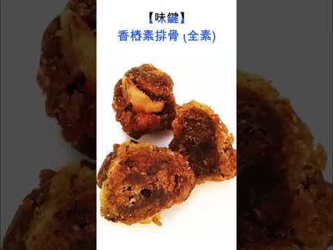 2023年十大不可思議超仿真素食商品 #素食 #吃素