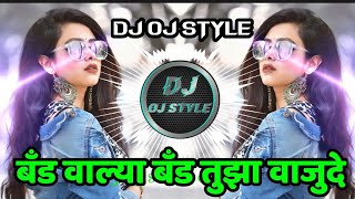 Band Valya Band Tujha Vajude |Dj Ravi Rj Song |Mix By Dj OJ Style Official