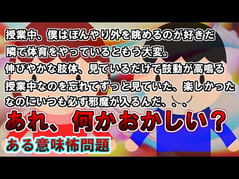 【ゆっくり解説】今回はある意味なので怖いのが苦手な方もどうぞ。『（ある）意味が分かると怖い問題』