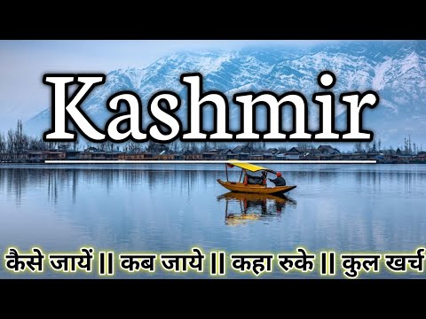 Kashmir Tour || Kashmir Tourist Places || Kashmir Tour Plane || Kashmir complete Information