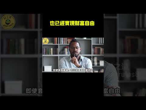 創業成功的三種思維層次！【財之道】富人思維 財之道 目標設定 財商 賺錢 破局思維 財富自由 認知 財商知識 個人成長 開悟覺醒 反內耗  @moneyrules8