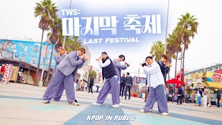 [KPOP IN PUBLIC LA] TWS (투어스) - 'LAST FESTIVAL' (마지막 축제) | Dance Cover by PLAYGROUND