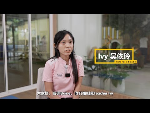 当 YelaoShr® 的老师是一种什么样的体验？