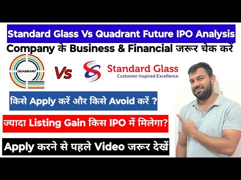 STANDARD GLASS LINING IPO VS QUADRANT FUTURE TEK IPO | WHICH IPO TO APPLY ?