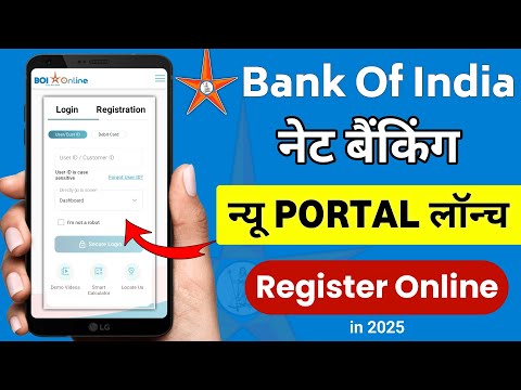 Bank Of India Internet Banking new Portal Lonch | Bank of India Net Banking New Registration |